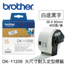 brother  DK-11208定型標籤帶 (38X90 白底黑字 400張/卷)共1卷